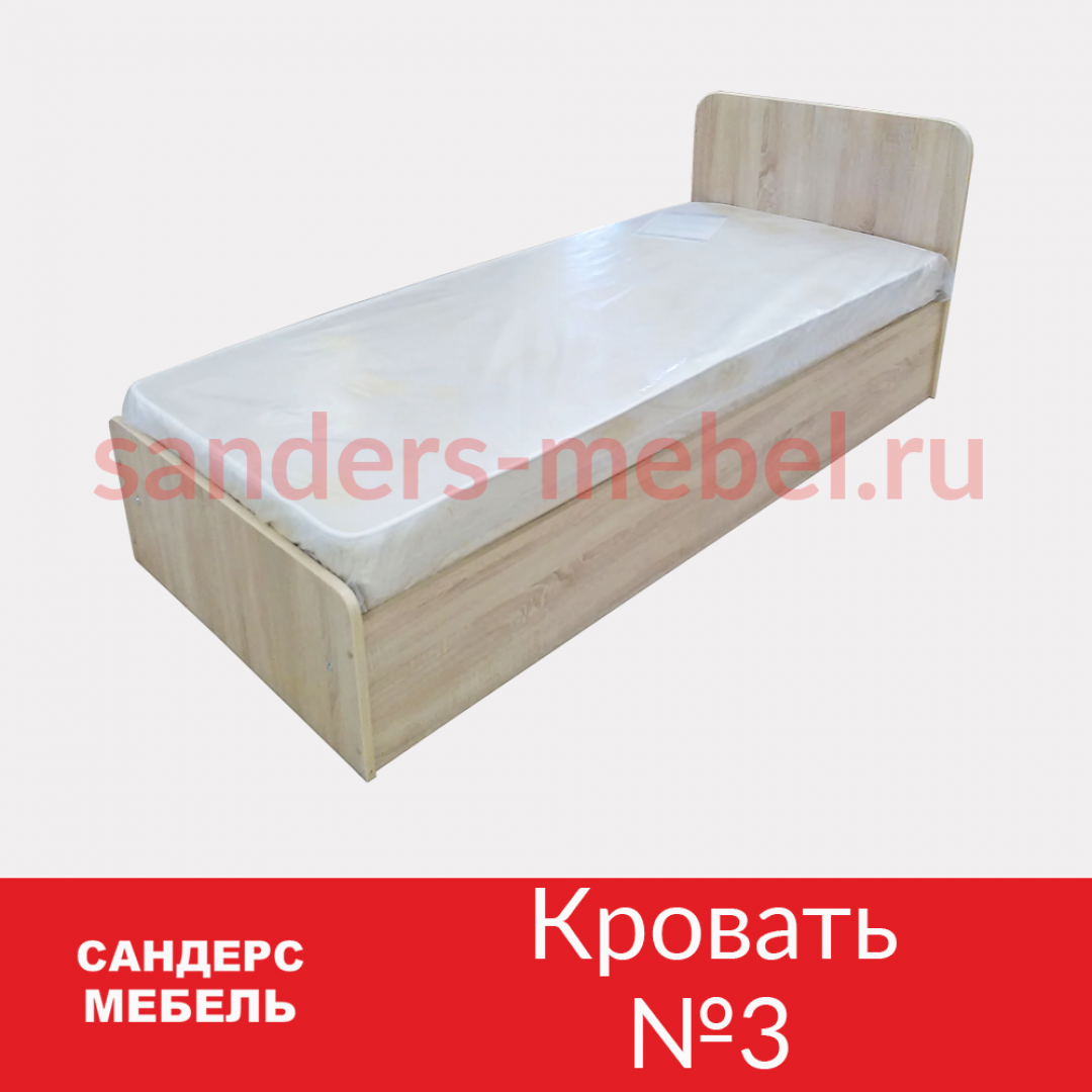 Кровать №3